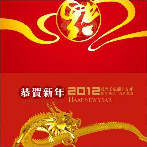 伙伴们，新年快乐！