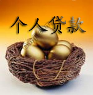 温州宜信小额贷款|唐旭个人网站电话：手机：13646555817联系：唐旭地址：温州鹿城区府东路禾源1502网站：⑴