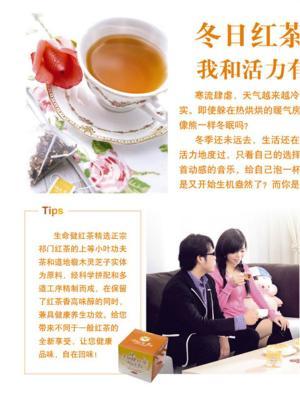 宁波三生 三生中国 三生公司 冬日红茶，我和活力有个约会    整个冬天大家都像睡不醒，因为天冷而无精打采。工作学习之余，来杯热饮，不但暖身暖心，更添生活力！正宗祁门红茶的上等小叶功夫茶，馨香四溢，辅以养生保健上品灵芝，为健康加分——这就是生命健红茶与你的冬日约会！    精选的祁门红茶原叶，经过萎凋、揉捻、发酵、烘焙、抖筛、分筛、紧门、撩筛等多道工序，配上椴木灵芝子实体，让红茶的营养价值和灵芝的...