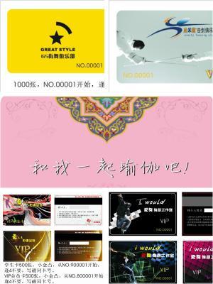 金华地区会员卡制作，贵宾卡制作，VIP卡制作，IC卡制作，PVC卡制作，磁卡制作。设计图案