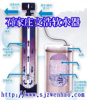 石家庄市文浩环保科技有限公司⑴或⑵（原石家庄市华康水净化设备有限公司）是专门从事自动化软水设备，净水设备，纯水设备及污水处理设备科研开发，加工装配，销售安装和技术服务于一体的专业化公司