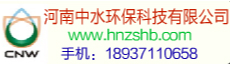 河南中水环保