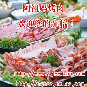 石家庄阿祖妈烤肉自助供应百余种美食，位于南小街，欢迎您的光临！更多美食资讯尽在阿祖妈自助官网⑴ 或⑵ 。，欢迎登陆官方网站还可以免费下载代金券哦！！！