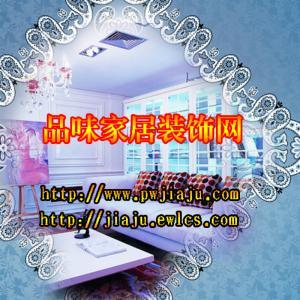石家庄家具商城⑴品味家居装饰网|石家庄家纺加盟|石家庄家居装饰|石家庄家电商城⑵为您提供更好的家装建议，我们期待着您的光临！投放广告请联系13363868038。