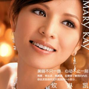 拥有玫琳凯=拥有你自己的私人顾问=拥有高品质生活=拥有一生的美丽！⑴在此石家庄玫琳凯|玫琳凯正品|玫琳凯产品|玫琳凯护肤品|唐山玫琳凯|欢迎您！⑵