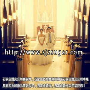 石家庄舒格婚典婚庆公司⑴ 是石家庄婚纱、跟妆、石家庄婚庆公司的风向标,始终走在婚庆行业的前端,为石家庄婚庆带来新的元素,打造属于您自己的甜美婚典.电话：89807117