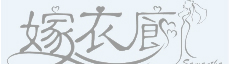 天津嫁衣廊