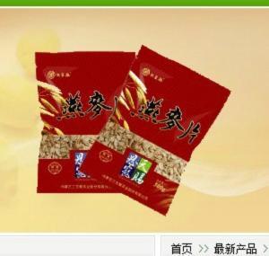 世界唯一能美白皮肤的粮食三主粮  ⑴