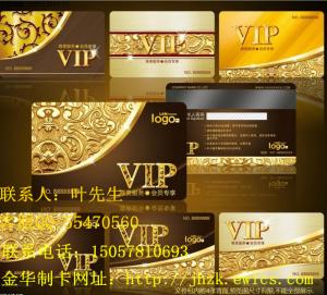 会员卡制作|金华会员卡制作|金华会员卡|金华制卡|金华PVC卡制作|金华会员卡厂|金华做卡厂|金华制卡厂   联系人：叶先生    客服QQ:55470560 联系电话：15057810693    金华会员卡制作网址：⑴