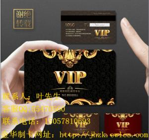 会员卡制作|金华会员卡制作|金华会员卡|金华制卡|金华PVC卡制作|金华会员卡厂|金华做卡厂|金华制卡厂   金华会员卡制作网址：⑴联系人：叶先生      客服QQ:55470560  联系电话：15057810693