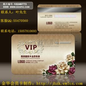金华制卡厂|金华会员卡制作|会员卡制作|金华会员卡| |金华PVC卡制作|金华会员卡厂|金华做卡厂|金华制卡厂   金华会员卡制作网址：⑴联系人：叶先生      联系电话：15057810693  客服QQ:55470560