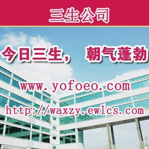 一个千载难逢的绝好商机横空出世，足以改变你与家族的命运，机遇在于把握，真正实现有钱有闲的生活住家创业。更多有关宁波三生、三生公司、三生中国最新资讯欢迎登陆⑴或者到⑵  ！