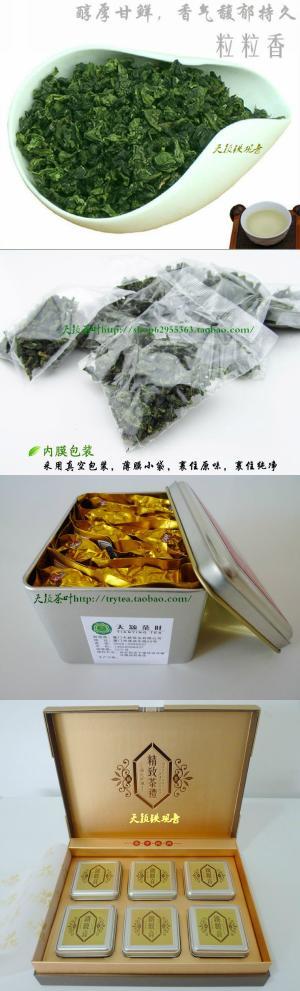天颖茶叶专业批发铁观音、大红袍、正山小种、茉莉花茶、碧螺春、金丝毫红茶、普洱茶、精品茶具。 天颖茶叶淘宝网⑴ 地址：福建厦门市思明区莲前东路23号 手机：13850088037. 电话：0592-5992037