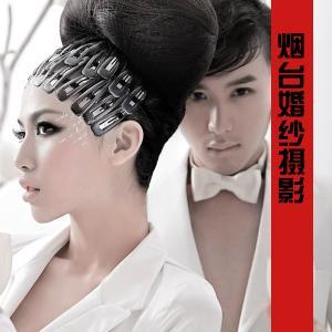 巴黎婚纱:⑴巴黎婚纱摄影集团烟台南大街旗舰店电话：0535-2151028 2151029地址：山东烟台芝罘区那大姐120好（文化站点下车即是）