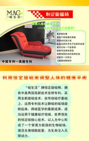 中国能量家居以打造全球级的磁健康品牌为企业发展目标，不断完善自身的服务体系，在严格保证产品品质，定期将产品送到相关技术监督部门评测的同时，也将最优质的技术支持及时送达客户。欢迎进入官方网站详细咨询：⑴