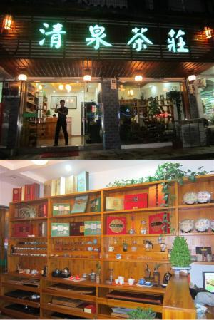 名茶免费品---就来清泉茶莊。环境优雅、格调高雅。13868612115