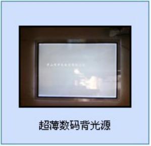 品牌:中为LED平板灯 外形尺寸LxWxH: 1200mmx600mm长宽比例:6：3均匀度:95%以上电源电压:24V-背光源工作温度:-20°C~80°C