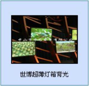品牌:中为LED平板灯 外形尺寸LxWxH: 1200mmx600mm长宽比例:6：3均匀度:95%以上电源电压:24V-背光源工作温度:-20°C~80°C