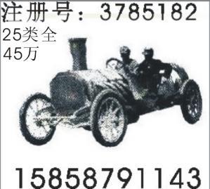 商标注册、专利申请、公司注册等⑴