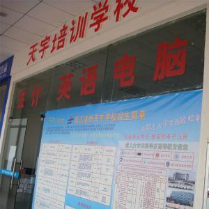 我校是证件齐全并且是经教育局、民政局批准，有办学许可证指定的正规学校，外来务工人员，特别是（家庭有困难的）可享受国家补贴，最高补贴1500元。学员学业完成并经考试合格后发国家计算机等级证书。