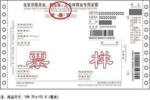 山东发票，山东开发票，山东代开发票，开山东发票，代开山东发票，山东增值发票，山东增值税发票，山东开增值发票，山东代开增值发票，山东开增值税发票，山东开增值税发票，山东普通发票，手机：13728938367上海达州：⑴