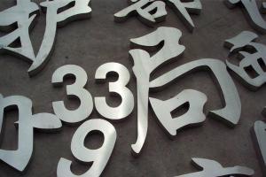 中聚盈通广告 电话：13695313636