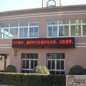 金华LED |金华LED制作  金华雄伟电子科技有限公司     官方网站：⑴   联系电话 :15057810693