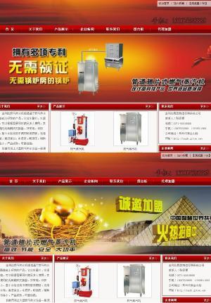 管道翅片式燃气蒸汽机|燃气热水机组|燃气蒸汽机|河南燃气蒸汽机|郑州燃气蒸汽机|河南金利达|郑州金利达|金利达|管道翅片式燃气蒸汽机|燃气热水机组|燃气蒸汽机|河南燃气蒸汽机|郑州燃气蒸汽机|