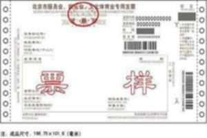 上海发票，上海开发票，上海代开发票，开上海发票，代开上海发票，上海增值发票，上海增值税发票，上海开增值发票，上海代开增值发票，上海开增值税发票，上海开增值税发票，上海普通发票，手机：13728938367周财建，上海达州：⑴