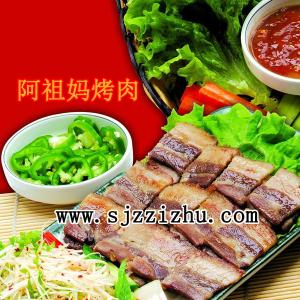 阿祖妈自助美食汇是成都会馆旗下以韩式自助烤肉为特色的自助餐连锁品牌。阿祖妈自助美食汇旗舰餐厅http;//⑴位于河北省省会石家庄市著名商业步行街——南花园步行街，营业面积1300㎡，环境优雅时尚，可同时容纳500人就餐。