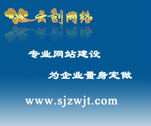 石家庄云创网络科技有限公司