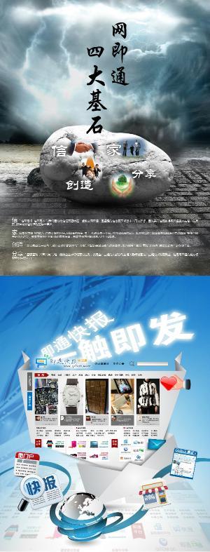 藤艺网络有限公司  专业定制网络网店建设 网络推广 设计策划 网络管理 网络营销 等。。