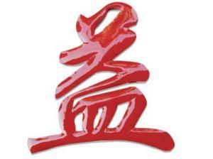 济南精工铜字工艺厂：山东济南精工铜字哪家好，精工铜字制作哪家好，不锈钢字，铜牌，金箔字，仿古字，山东铜字制作，山东精工铜字电话：13589132833地址：济南市天桥区水屯路37号网址：⑴