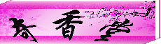 开封奇香堂