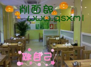 削面郎“只为做好一碗面”.4000-610-266.