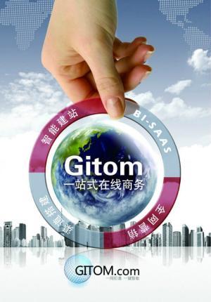 网即通网络科技有限公司 提供一站式在线智能商务平台、提供全新的模式、全新的技术、全新的理念。为中小企业打造最智能化的网络平台、最精准化的网络营销、最快捷的企业信息化管理。联系人：刘河 15518664777