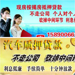 郑州汽车抵押贷款 郑州汽车抵押贷款公司哪家最好 郑州车辆抵押贷款 郑州小额贷款 郑州个人信用汽车抵押贷款 郑州最快汽车抵押贷款公司