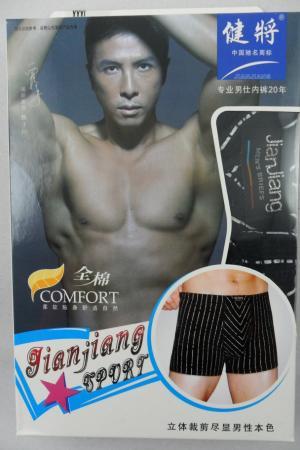 【颜伊阁淘宝店】健将8586 全棉条纹 男士时尚舒适平角内裤（两条装）。详见⑴