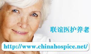 养老院⑴，表示老人牙齿清洁有助预防心脏疾病