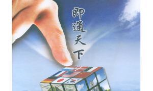 河北网即通世创天翼信息科技河北网建设河北一站式在线商务河北网站制作/维护/推广/软件租赁