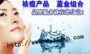 痘痘是肌肤最常见的一个问题之一，当你使用一些祛痘产品好不容易把其去掉了，但遗留在脸上的痘印又是一件烦人的事情。那怎么去掉那些烦人的痘印呢？蓝金组合就为大家支几招⑴