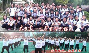 “有缘千里来相会  无缘对面不相逢”。不知是怎样的巧合，让我们46个分布在温州寻常巷陌的孩子们走到了一起。我们肩并肩，手拉手，组成了初一十班，共同谱写三年的青春篇章.⑴