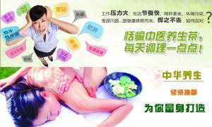 中华养生之家⑴
