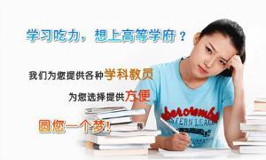 温州师范家教中心 ⑴