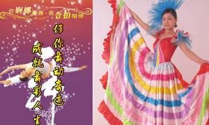 丽水舞之恋舞蹈用品专卖店位,于丽水市人民路315号--317号，主要经营：舞蹈练功服，演出,服出租定做，道具系列，健美系列，瑜伽肚皮舞等系列 ⑴