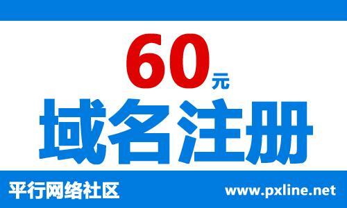 浙江温州域名注册，我本站支持.com / .cn / .net / .org / .com.cn / .中国等后缀，也提供中文域名注册，详细价格请咨询网站客服人员，公司电话：18857761979