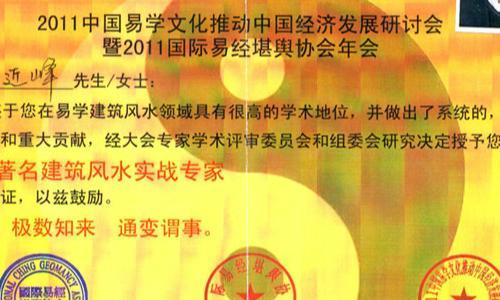 泽名轩起名预测,家居风水设计与调整，员工择优，男女合婚，催官催财，灾祸化解，测官运财运，婚姻择日，阴阳风水的寻龙点穴设计与调整。13473959691.QQ:316768122.网址：⑴.地址：石家庄槐中路与翟营大街交汇处西10米路北