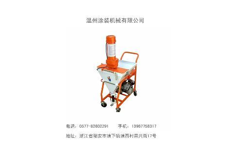 温州涂装机械有限公司是一家机械及行业设备的企业，公司位于中国沿海的温州，是经国家相关部门批准注册的企业。主营高压无气喷涂机、道路划线机、腻子喷涂机等，性能优，质量稳定，达成国外先进水平。