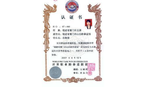 厦门散打搏击馆哪里好|山岳道馆是传授跆拳道技艺的场所，是没有宗教种族之分、男女老少之别的讲究礼仪、尊师重道的神圣的场所。只有真正的专业道场才是真正意义上的跆拳道馆。一个好的跆拳道馆不光需要具备较好的设施。 联系方式：13779990909 岳教练