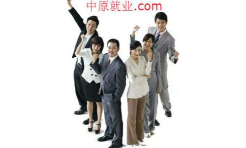 河南就业河南人才河南求职中原就业中原就业网秉承“面向大众、诚信至上、服务为本”的理念，以打造中原最专业就业网站为目标，融招聘、求职、培训等多种服务功能于一体，立足中原，辐射全国，及时准确发布各类人才需求信息，竭诚为企业与人才提供信息互动交流，倾力搭建人才供求的广阔平台